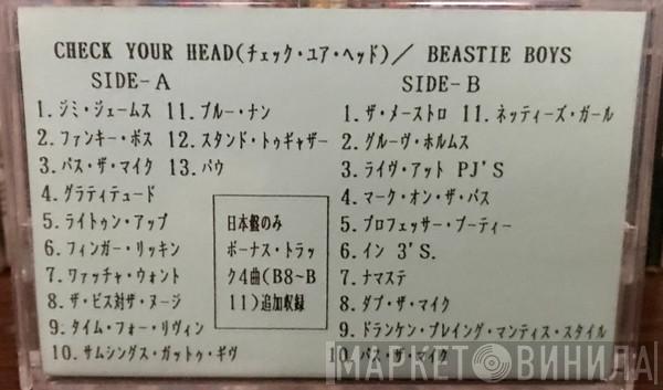  Beastie Boys  - Check Your Head
