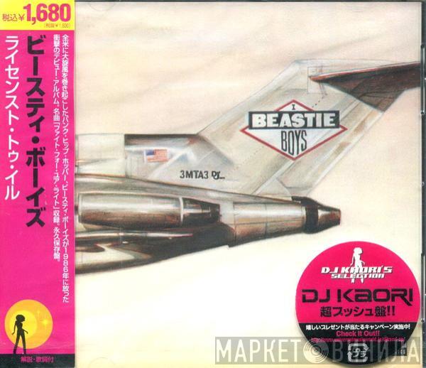  Beastie Boys  - Licensed To Ill