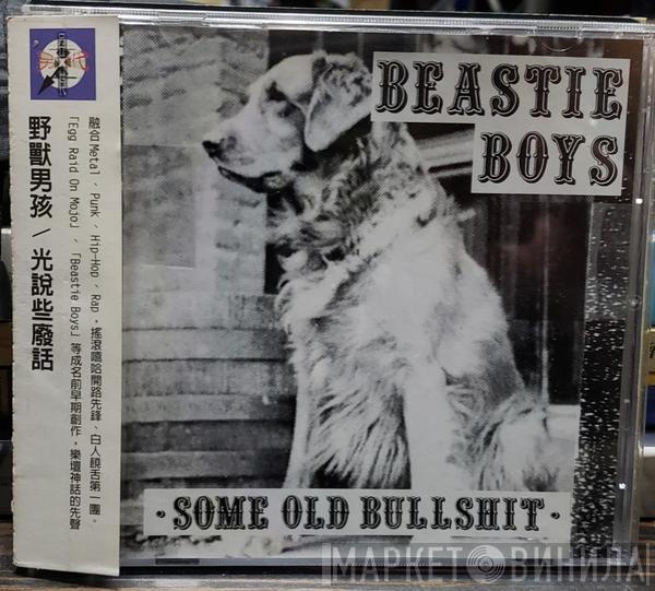 Beastie Boys  - Some Old Bullshit