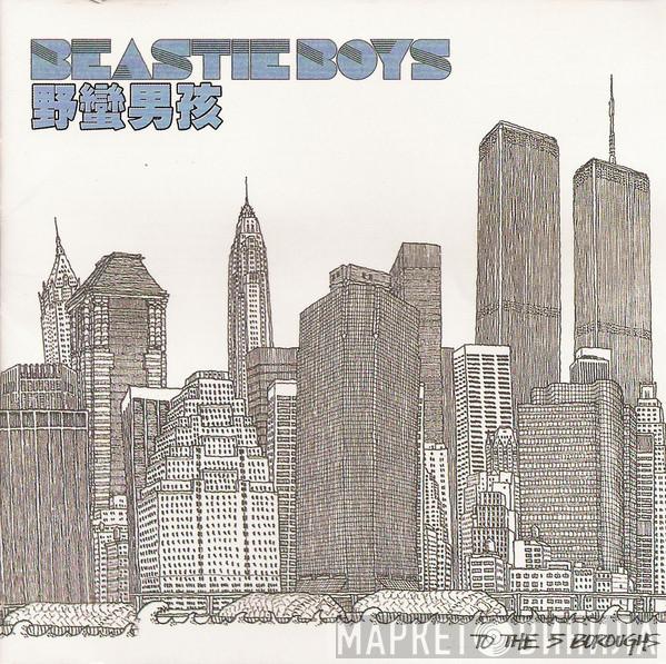  Beastie Boys  - To The 5 Boroughs