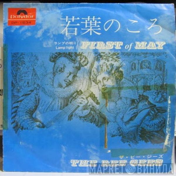  Bee Gees  - 若葉のころ = First Of May