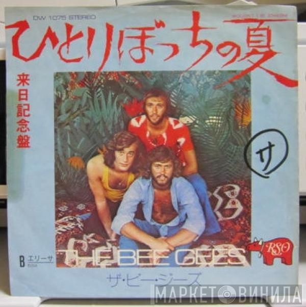  Bee Gees  - Wouldn't I Be Someone / Elisa