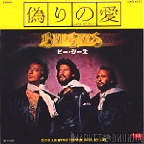  Bee Gees  - Love So Right