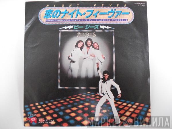  Bee Gees  - Night Fever