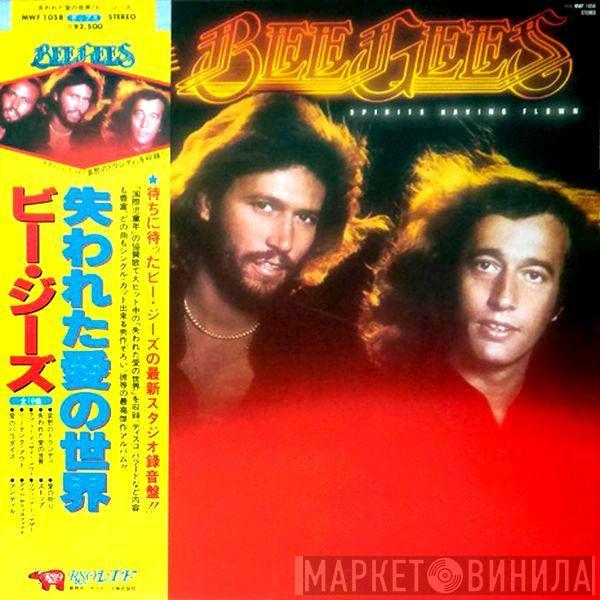  Bee Gees  - Spirits Having Flown