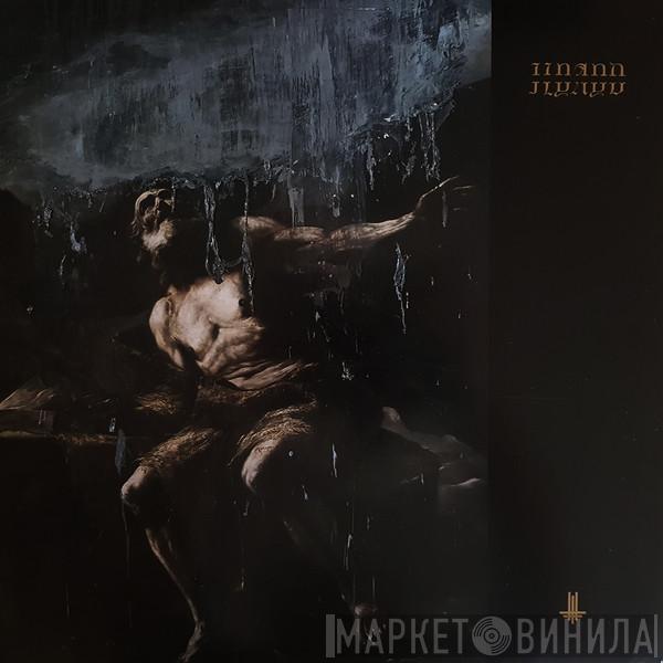 Behemoth   - I Loved You At Your Darkest