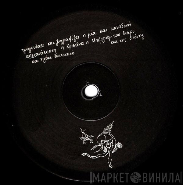 Bengoa - Idyot EP
