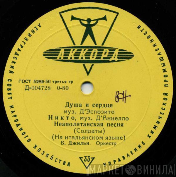  Beniamino Gigli  - Душа и сердце