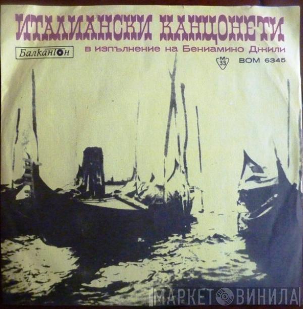 Beniamino Gigli - Италиански канцонети