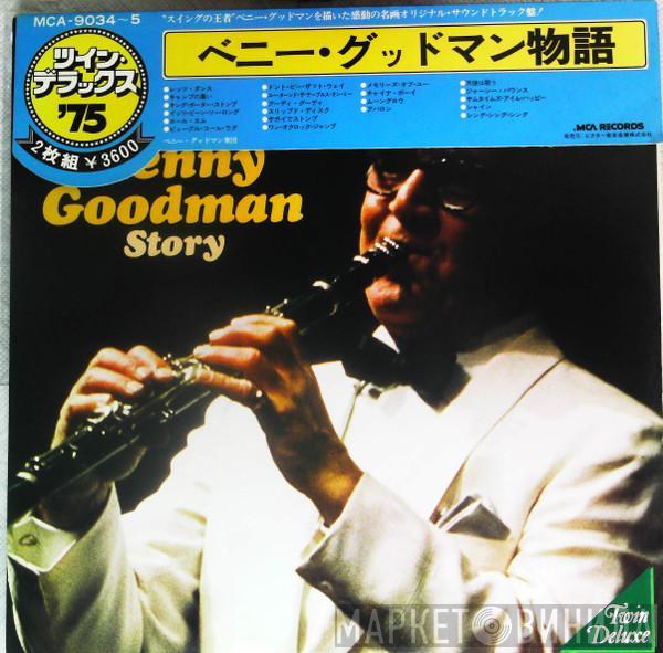  Benny Goodman  - The Benny Goodman Story