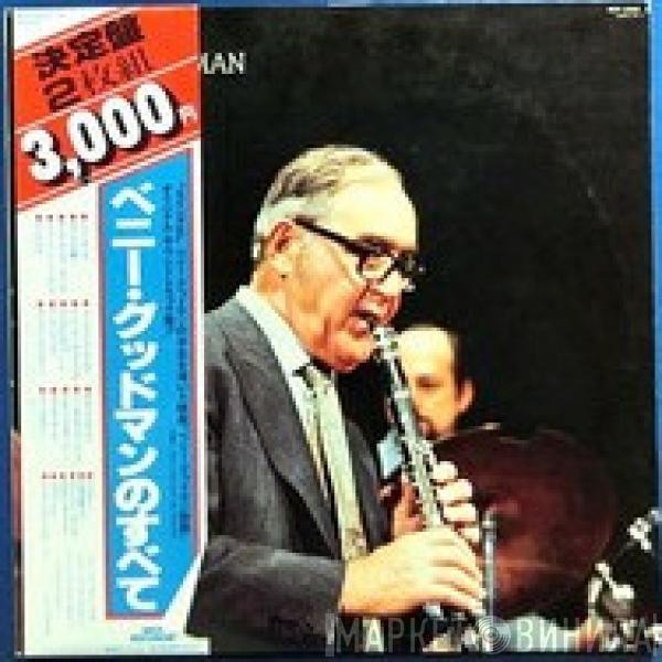  Benny Goodman  - The Benny Goodman Story