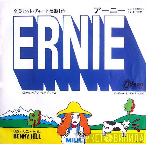  Benny Hill  - Ernie