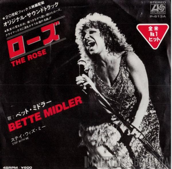  Bette Midler  - ローズ = The Rose