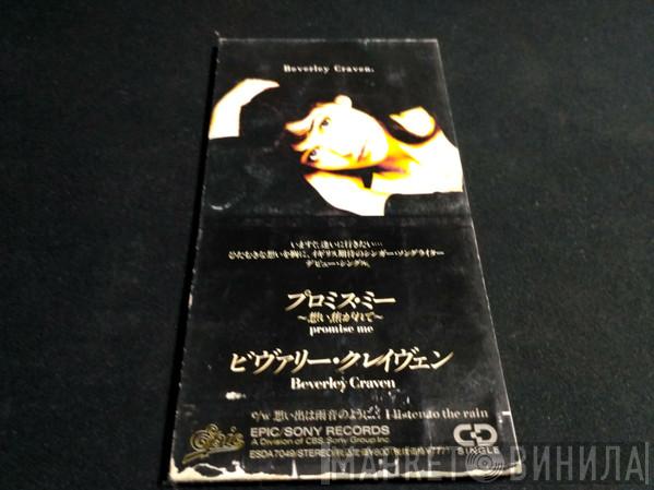  Beverley Craven  - Promise Me