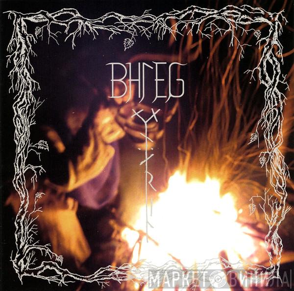  Bhleg  - Äril