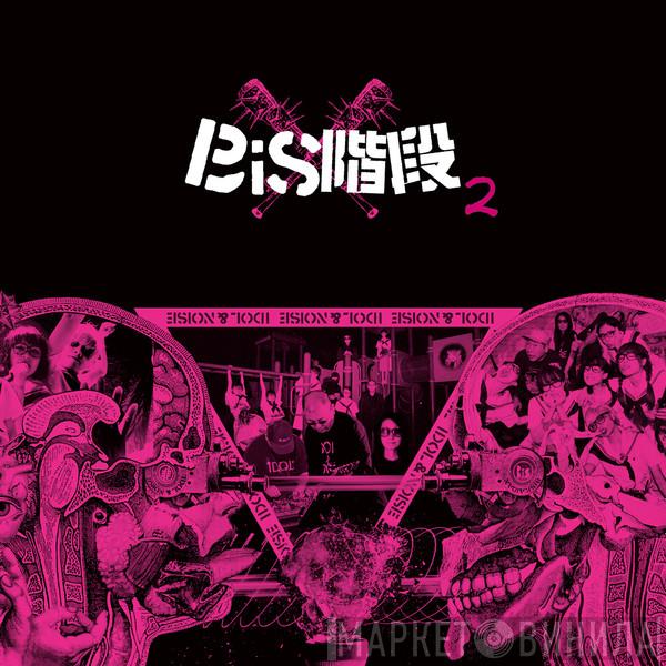 BiS Kaidan - 2
