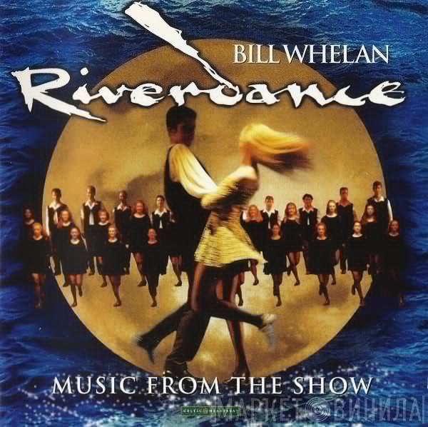  Bill Whelan  - Riverdance (Music From The Show)