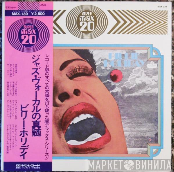  Billie Holiday  - Billi Holiday Max 20