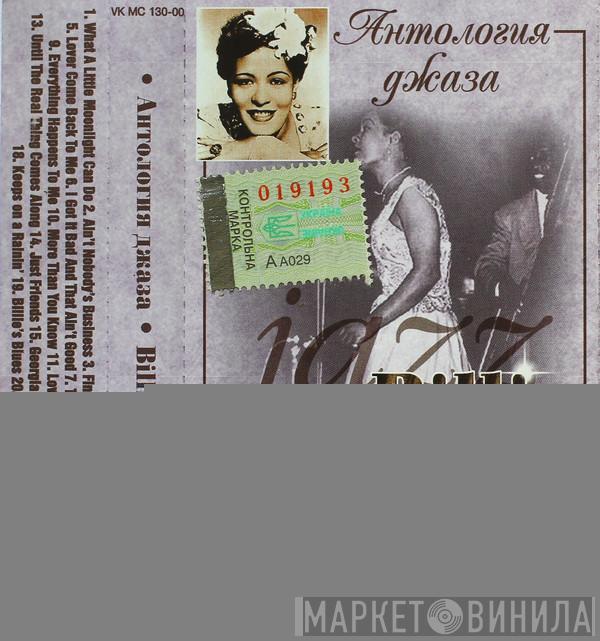  Billie Holiday  - Just Friends