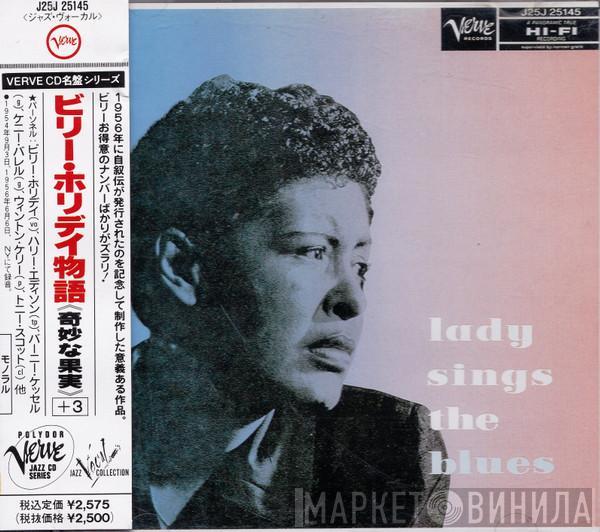  Billie Holiday  - Lady Sings The Blues ビリー・ホリデイ物語〈奇妙な果実〉+3