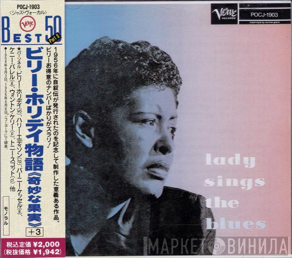  Billie Holiday  - Lady Sings The Blues