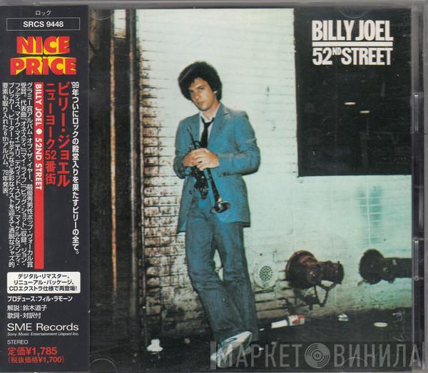  Billy Joel  - 52nd Street