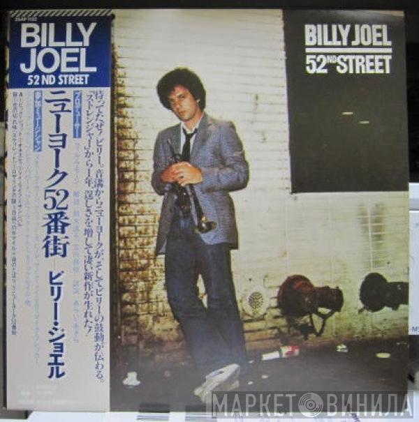  Billy Joel  - 52nd Street