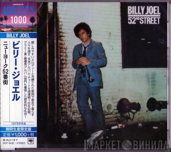  Billy Joel  - 52nd Street