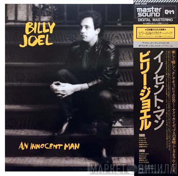  Billy Joel  - An Innocent Man
