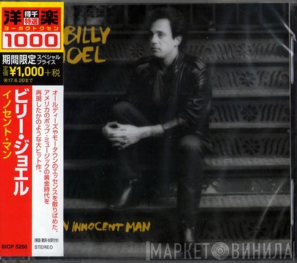  Billy Joel  - An Innocent Man