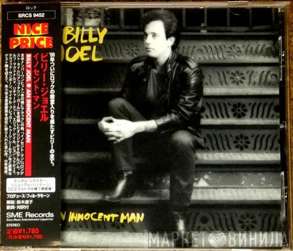 Billy Joel  - An Innocent Man
