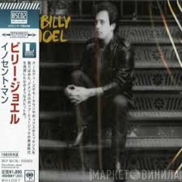  Billy Joel  - An Innocent Man