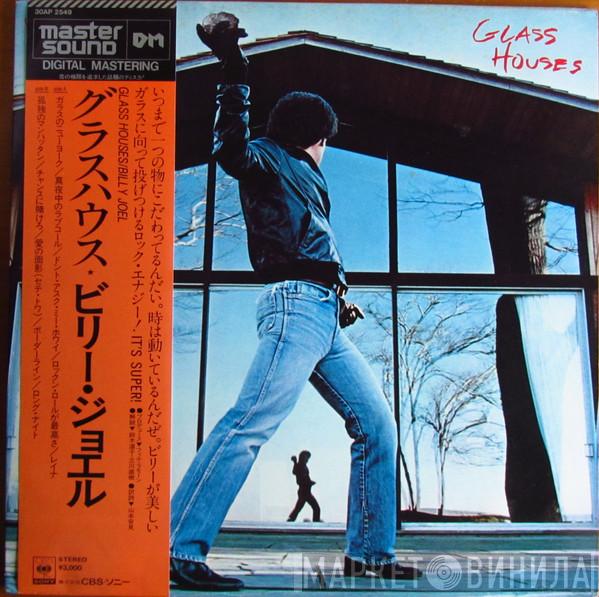  Billy Joel  - Glass Houses