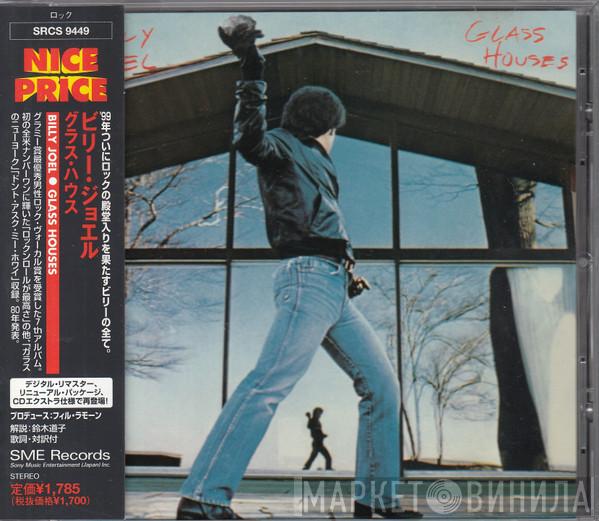  Billy Joel  - Glass Houses