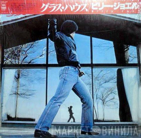  Billy Joel  - Glass Houses