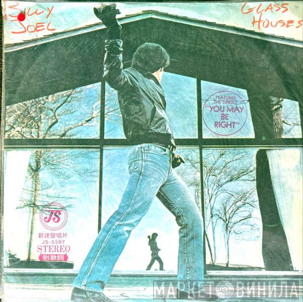  Billy Joel  - Glass Houses