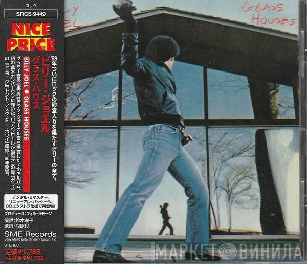  Billy Joel  - Glass Houses