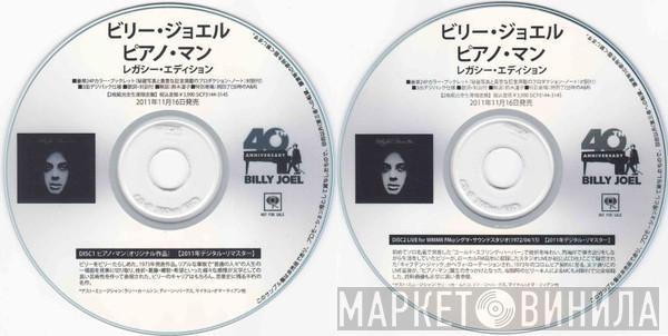  Billy Joel  - Piano Man - Legacy Edition