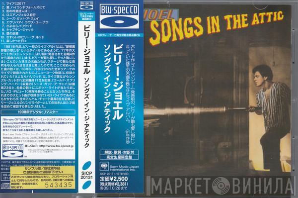  Billy Joel  - Songs In The Attic