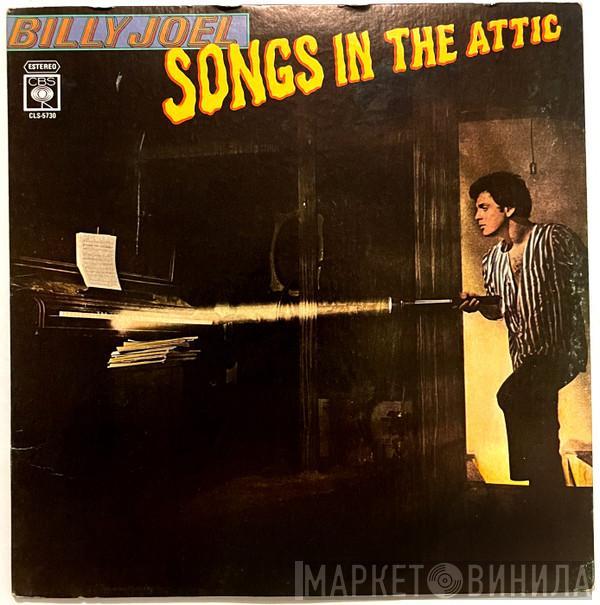  Billy Joel  - Songs In The Attic