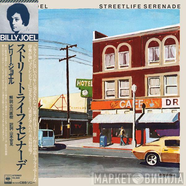  Billy Joel  - Streetlife Serenade