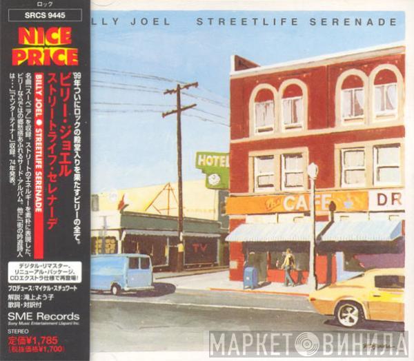  Billy Joel  - Streetlife Serenade