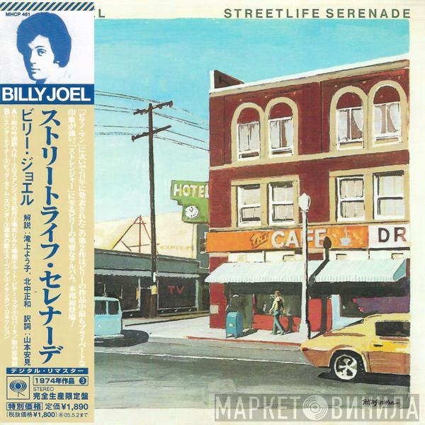  Billy Joel  - Streetlife Serenade