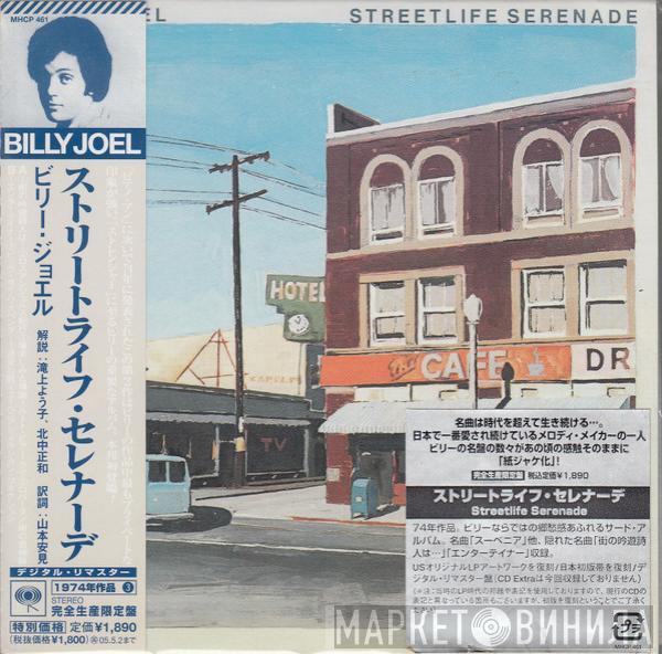  Billy Joel  - Streetlife Serenade