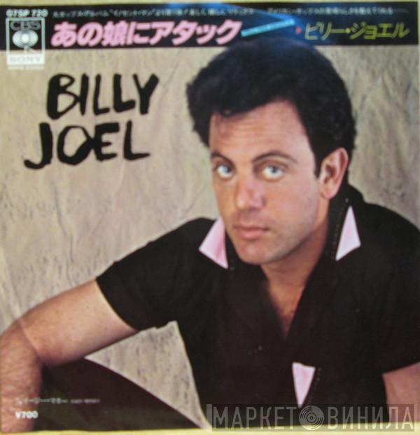  Billy Joel  - Tell Her About It