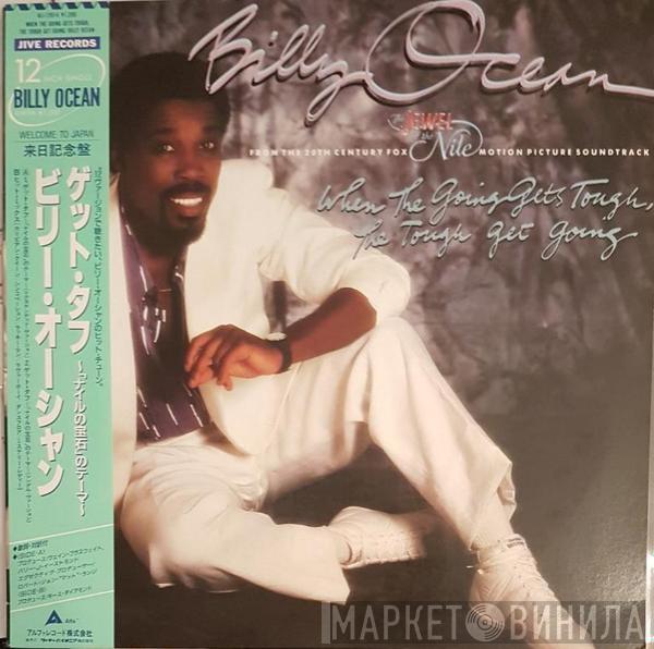  Billy Ocean  - When The Going Gets Tough, The Tough Get Going
