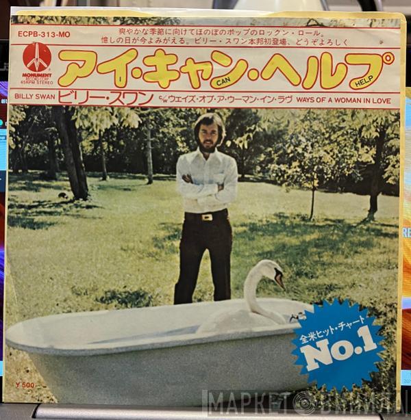  Billy Swan  - I Can Help