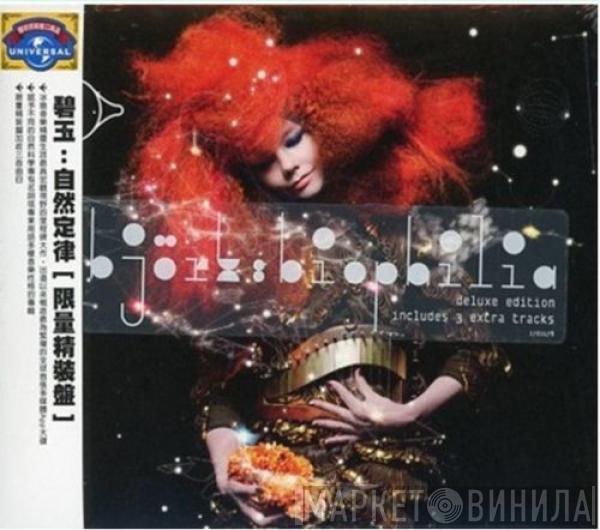  Björk  - Biophilia