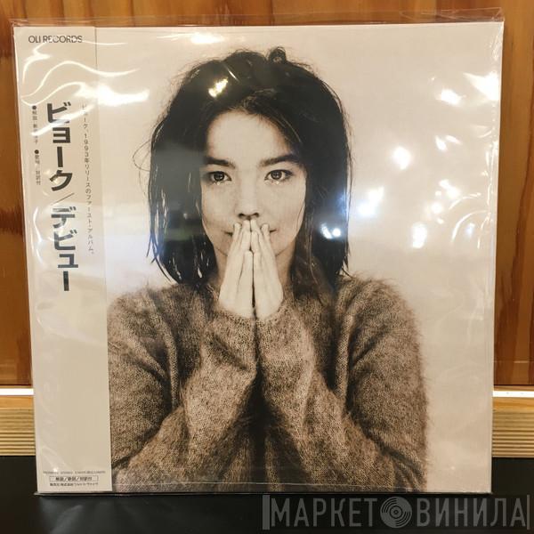  Björk  - Debut