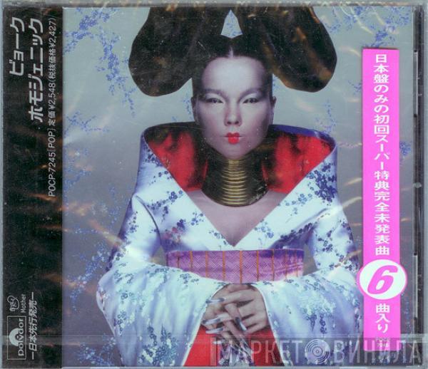  Björk  - Homogenic